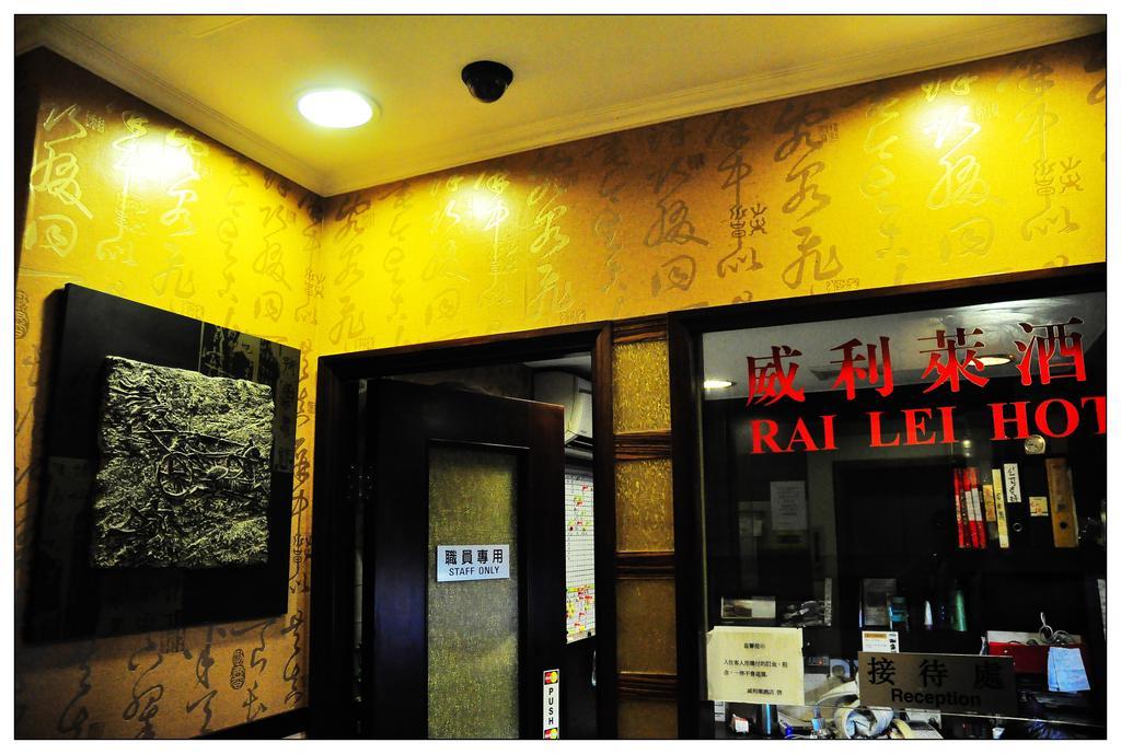 Railei Hotel Гонконг Екстер'єр фото